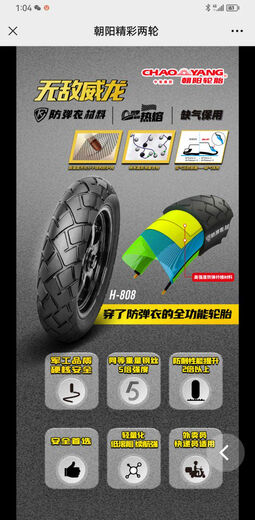 Reifen 2.75/3.00/3.50-10 Hercules 14x3.2/2.50 Motorrad-Elektrofahrzeug Vakuum Yadi Chaoyang 3,50-10 Vierstufe Vakuumreifen H679