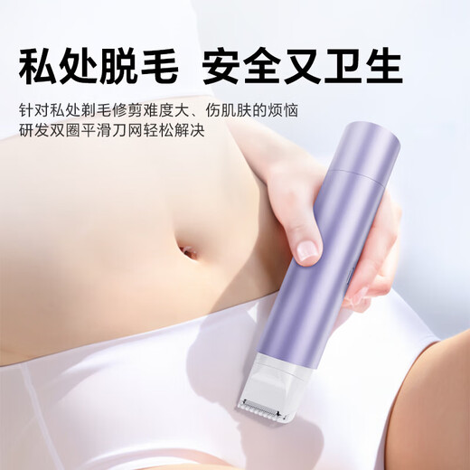Chengfeng shaver private parts men and women vagina armpit leg hair bikini whole body electric hair remover
