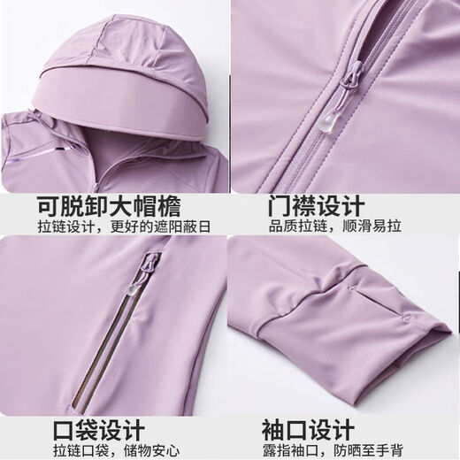 MAX PLANETMAXPLANET户外防晒衣女外穿大帽檐可拆透气弹力运动风衣 MAX9905黛紫（女）原纱 M