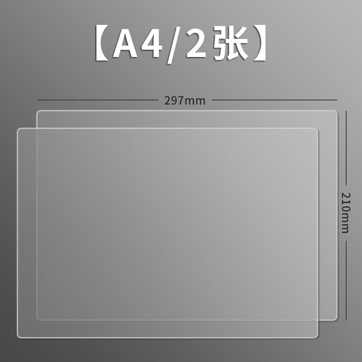 晨光（M&G）【考试季】A4透明软垫板学生书面写字柔软质地考试专用垫板中高考考公考研必备ADB983Z2 【2个装】