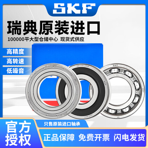 SKF Rodamiento importado Motor de alta velocidad 6207 6208 6209 6210 6211 6212 6213 6214 6209-2Z (sello de metal)