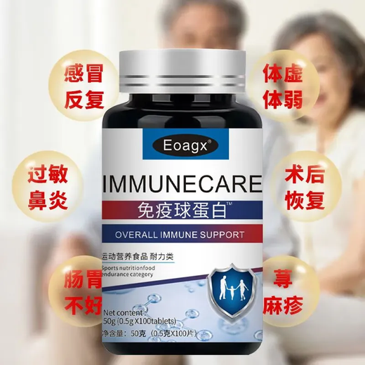 Tongcheng Beijian, die authentisch importierten amerikanischen Produkte, niedriger Immunresistenz, normales kaltes Immunglobulin, hohe Konzentration von 20 -mal -immunen, 2 Flaschen [den Körper stärken]