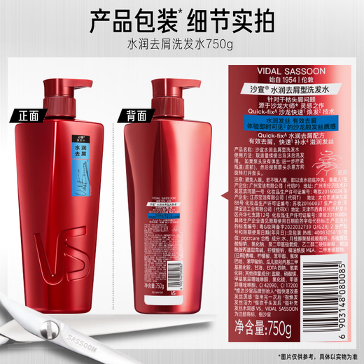 Sassoon Shampoo Moisturizes Anti-dandruff 750g Shampoo Anti-dandruff Shampoo Universal for Men and Women [Brand Direct Supply More Reassuring]
