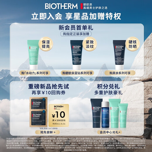 
Biouquan Men's new hydropower moisturizing lotion 75ml deep hydration and quick repair and moisturizing birthday gift for boyfriend