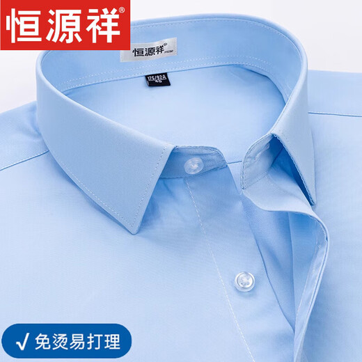 恒源祥纯色棉短袖衬衣男士夏季薄款免烫无痕商务休闲纯白色衬衫男真口袋 6630【免烫易打理 蓝格】 39 【建议120-130斤】