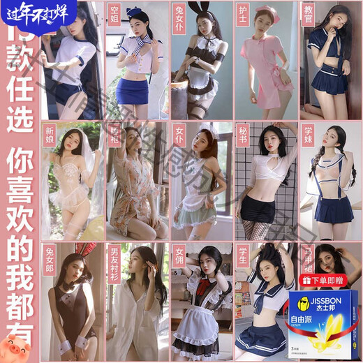 霏慕赠避孕套大码校园JK女制服女仆装情趣内衣秘书兔女郎纯欲诱惑睡衣 【2件装】校园体操服+7027粉色护士套装 建议体重:80-110斤