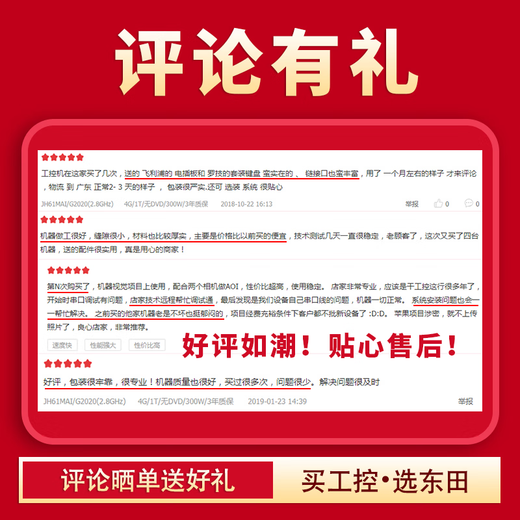 Dongtintech4U机架式工控机酷睿4代研崋原装主板工控主机兼容西门子计算机节能认证工业电脑IPC-610 DT-610L-A683 贵宾卡/1年上门服务