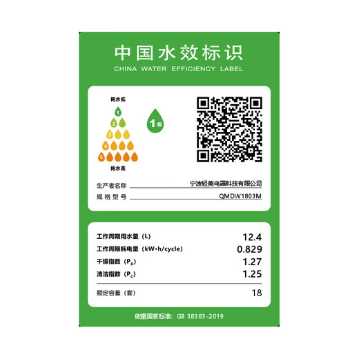 Mijia Xiaomi built-in dishwasher 18 sets P20 household dishwasher water-free washing single disinfection single drying washing and erasing all-in-one machine 135 hot air drying intelligent pollution recognition