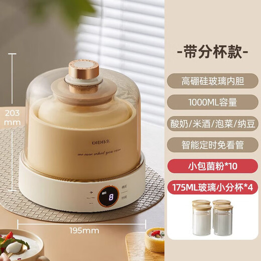 煦凛德国酸奶机家用小型全自动酸奶2025新款发酵机纳豆机米酒机泡菜机智能精准控温恒温发酵全玻璃内胆 带分杯款【高硼硅玻璃内胆+10小包菌粉】
