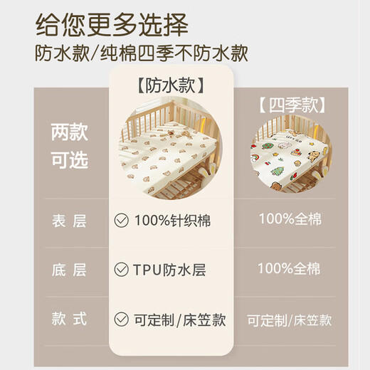 YWZRA type baby bed sheet waterproof urine barrier breathable mattress cover bed cover new children's pure cotton custom spliced bed sheet waterproof urine barrier coffee bear knitted cotton Class A standard customized special photo contact customer service
