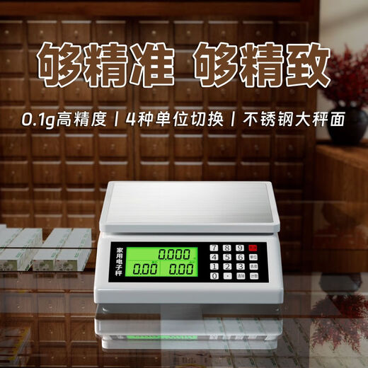 Today's selection (jinxuan) 0.1g electronic scale kitchen scale gram scale counting scale long battery life high precision household weighing long battery life model 10kg/1g