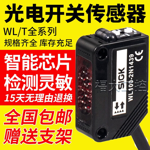 CLCEY光电开关WL100-2N1439/N1432/P1432/2P1439WT100-N14122N19传感器 WL100-P1432