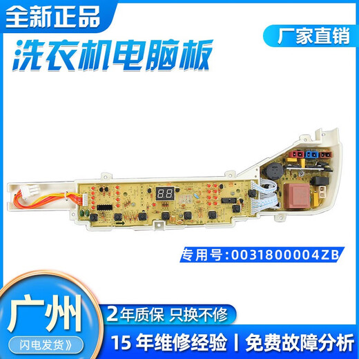 梅派洗衣机电脑板XQB75-M1268/M1258/M1269S/M12688/M12588主板 A款 5按键