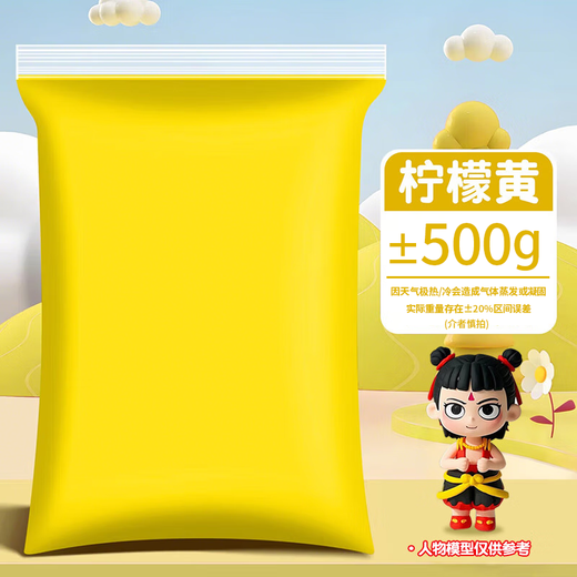 Mingyu ultra-light clay 500g large packaging children's kindergarten safety non-toxic yellow clay clay plasticine space clay single color refill material package birthday gift