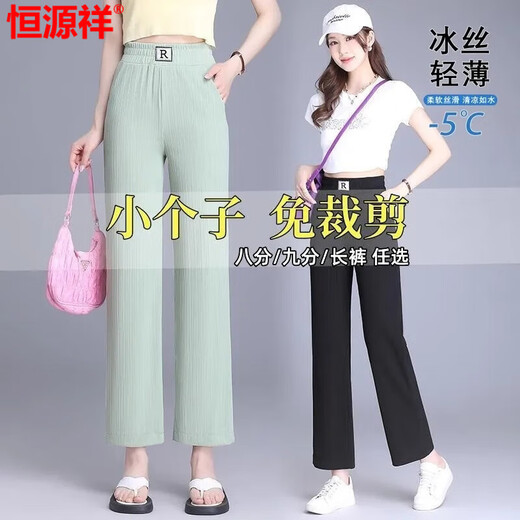 恒源祥冰丝阔腿裤女士夏季小个子八九分2025春夏宽松高腰显瘦直筒长裤子 卡其色【九分裤】小个子款 M 建议95-105斤