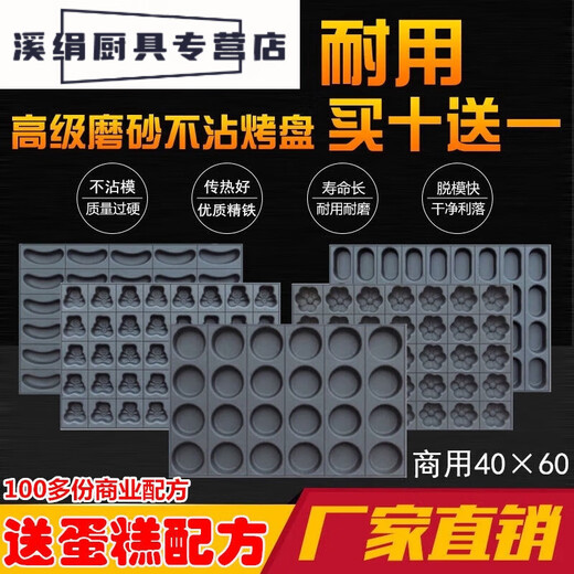 Huazhu Commercial Mélange de boulangerie antiadhésive 3524 Round Pumpkin sans eau croustillant Banana Fleule Flower Grinding Commerce 24 Round Moule Round