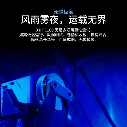 DJI FlyCart100 industrial large-scale carrier drone, load capacity 65/80 kg, FC100 all-in-one variable frequency charging station version package, including aerial crane system flagship version