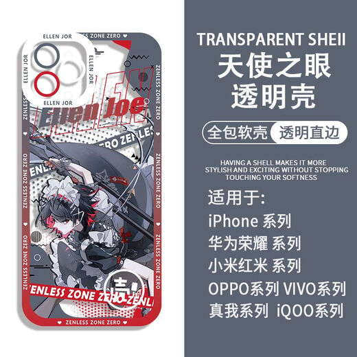 绝区零鲨鱼妹艾莲乔周边手机壳适用vivos19苹果13一加ACE3红米k70 H9738 vivo/IQOO-下单留言手机壳型号