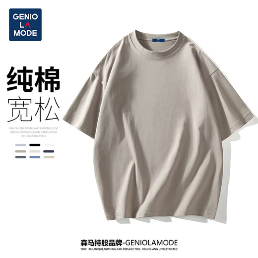 GENIOLAMODE short-sleeved T-shirt men's solid color basic loose casual pure cotton three-quarter sleeve comfortable trendy brand versatile T-shirt