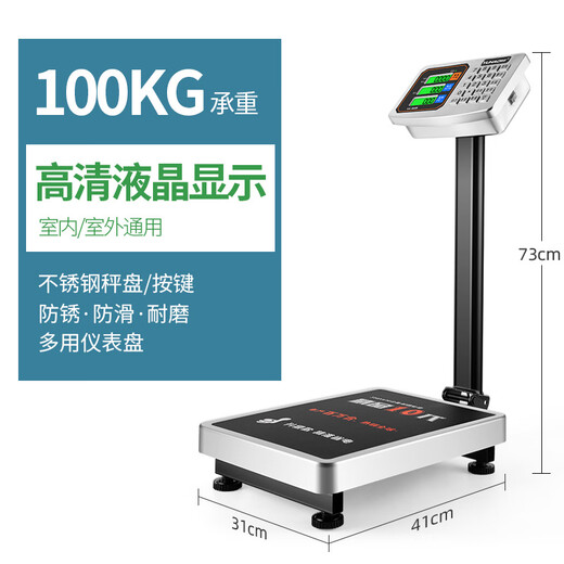 He Jiagong 150kg electronic scale platform scale 300kg commercial household 100kg high-precision market weighing small electronic scale 100kg black letter 31x41cm stainless steel countertop