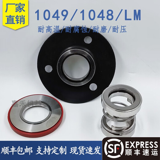 Wen Yijia Customized 1049/1048/LM-3540455055 Drucken, Färben, Wasch- und Waschmaschinen-Dichtungen Textile Fabrikfärbungsbehörde 1048/1049/LM-35 Legierung/Siliziumkohlenhydrat