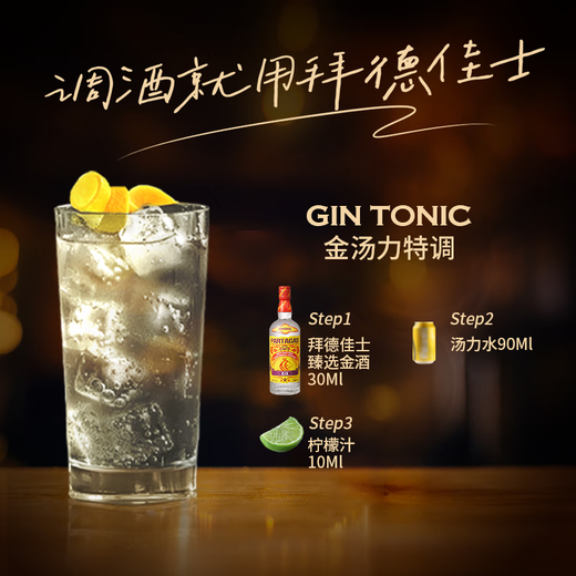 Baide Christie Gin 40 Grad 700 ml*1 Flasche Bar Vorbereitete Cocktailbasis Wein Jin Toli Jimlet Einstellbare Baide Christie Gin 700 ml 1 Flasche