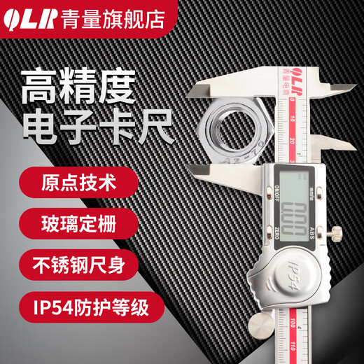 QLR Qinghai Measuring Tool Qingliang Electronic Digital Caliper Stainless Steel Four-purpose Vernier Caliper Industrial Grade High Precision 0.01mm 0-150mm/0.01 Glass Fixed Grid-Stainless Steel Scale Body