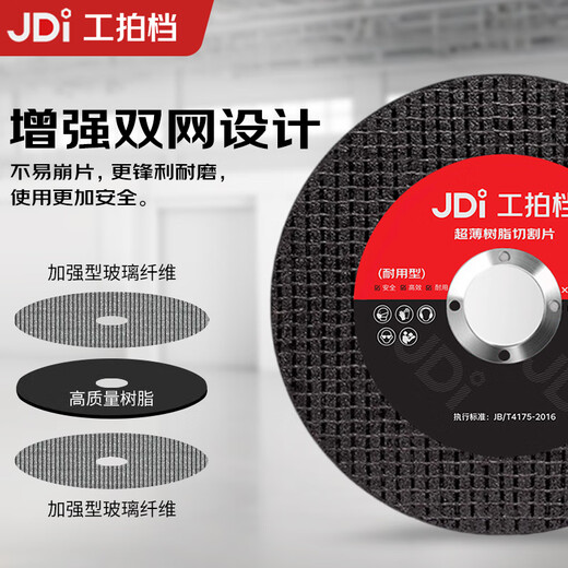 Work partner 2025 new durable stainless steel double mesh metal 50 machine cutting disc grinding wheel disc 107 black 100 pieces