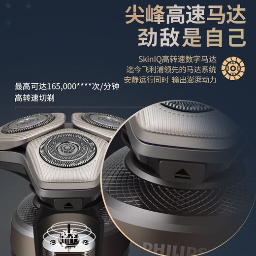 
Philips electric shaver whole machine imported from the Netherlands shave smart wireless charging beard knife SP9883