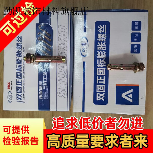 Shantou Lincun double-fixed positive national standard expansion screws pull-out screws explosive bolts export quality double-fixed positive national standard expansion screws positive national standard 12*150 40 pieces in a box