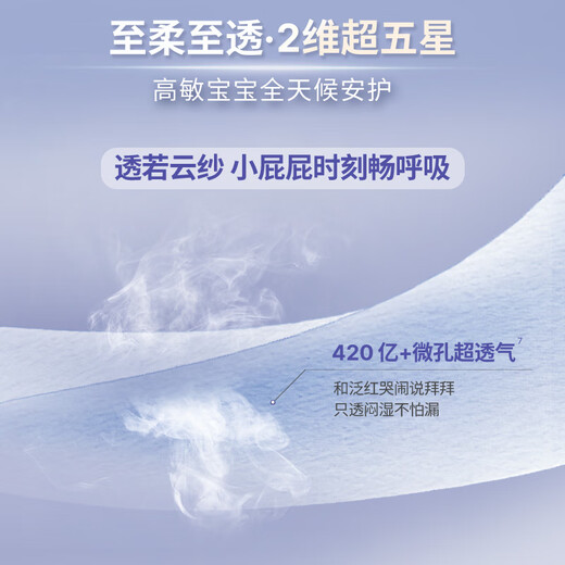 露安适（Lelch）柔护羽柔裤mini学走裤XL码18片（日用）婴儿尿不湿干爽透气