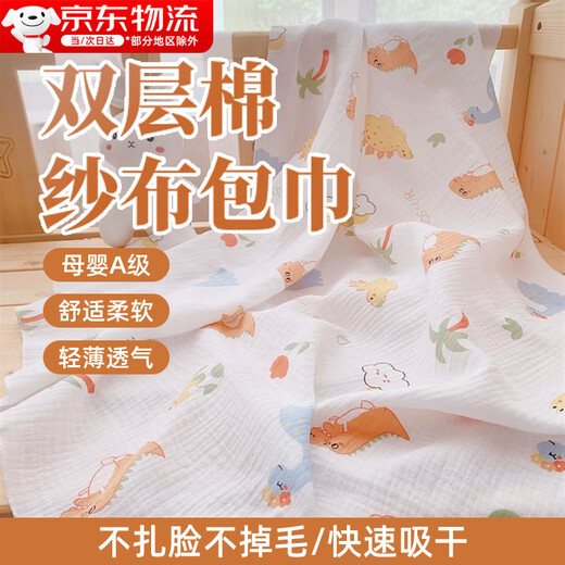 OEMG gauze cover quilt single anti-shock newborn double layer baby delivery room air-conditioned quilt wrap blanket artifact Dinosaur Paradise 100cm 100cm