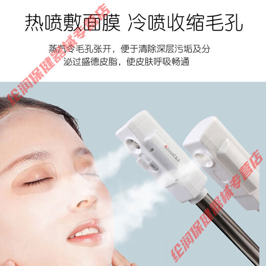 
Taidong hot and cold spray machine double spray face steamer beauty instrument beauty salon water replenishment hot spray home use blue 838 double tube cold spray + hot spray