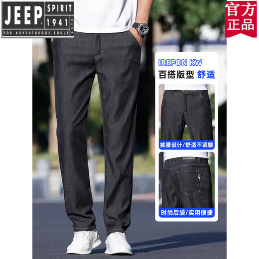 吉普（JEEP）美国正品男士薄款深色牛仔裤夏季宽松直筒商务超薄冰丝黑色休闲长 官方旗舰9767浅蓝+9769浅蓝 28 腰围二尺一
