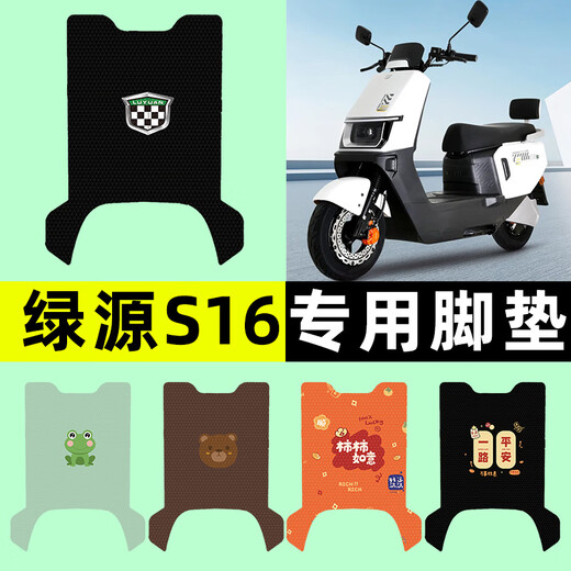 Manmang is suitable for Green Source S16 battery car electric vehicle foot mat foot pedal mat pedal mat pedal mat modification accessories decoration Green Source S16 special bow D1049