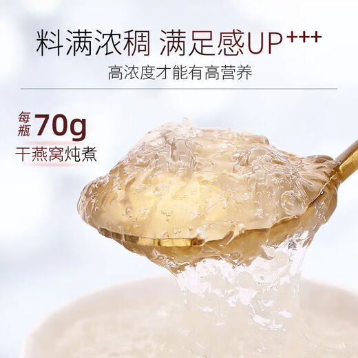 [Hot Gift Box] Freshly stewed bird's nest 70g*7 genuine ready-to-eat, no boiling, warming the stomach, wife's gift box, nutrition, freshly stewed bird's nest (with bag) three boxes