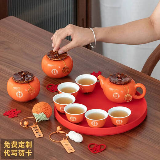 Yonghuan Hochzeitsgeschenke für die Jungvermählten, Souvenirs und Tee -Sets für die Mitgift des Brauts, neu engagiert, sechs Tassen Persimmons () Geschenkbox HQ693
