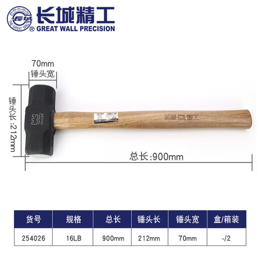 Great Wall (the great wall) Great Wall precision wooden handle octagonal hammer 2 3 4 6 8 12 14 16 18 20 pounds sledge hammer sledge hammer wooden handle octagonal hammer 16LB (16 pounds) 254026
