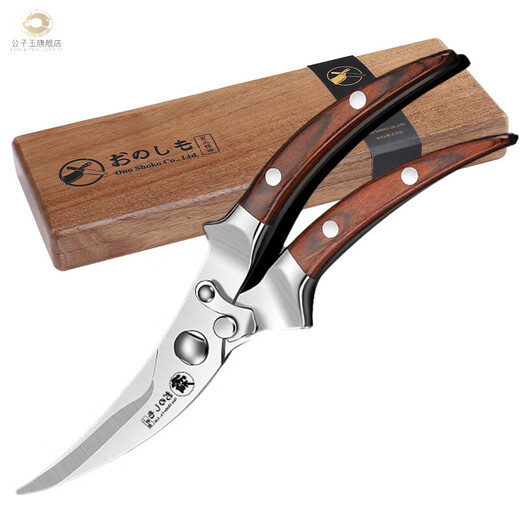Gongziyu Japan's original imported forged kitchen strong chicken bone scissors stainless steel fish-killing multi-functional scissors