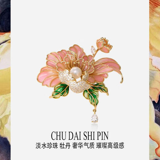 YIBIY classical pink peony flower brooch high-end women's fashion high-end national trend accessories suit coat decorated exquisite trend pink