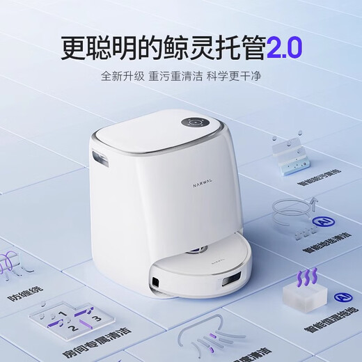 云鲸【官翻正品】J4家用智能全自动扫拖一体扫地机器人自动清洗集尘不缠毛发 J4官翻机【水箱版】-非预售