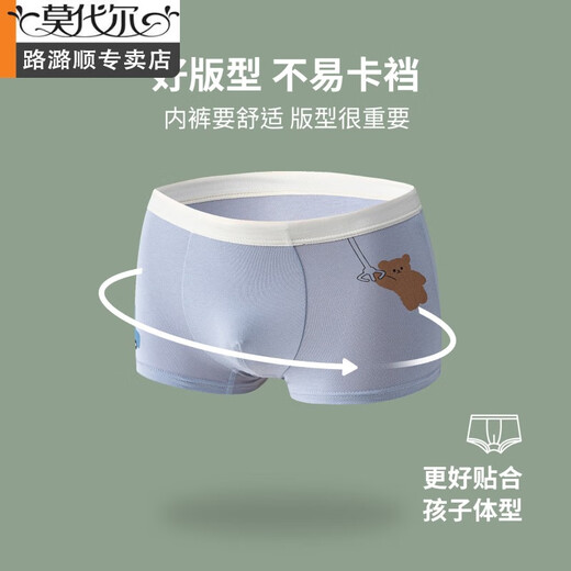 莫代尔男童纯棉内裤卡通男孩5A级抗菌平角裤中小童儿童宝宝四角裤批发 熊娃娃PJ684 140 cm