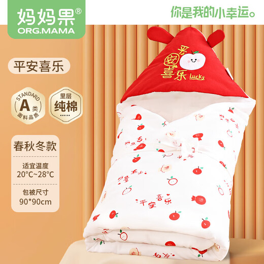 Mamaguo (org.mama) baby blanket autumn and winter thickened pure cotton newborn blanket A-type maternity room bag single baby supplies for all seasons new style inner layer pure cotton Ping An Xile
