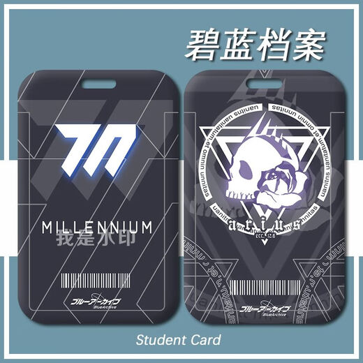 碧蓝档案logo阿拜斯格黑娜卡套校园卡学生饭卡公交卡校牌校卡卡套 h14128 饭卡卡套+长挂绳