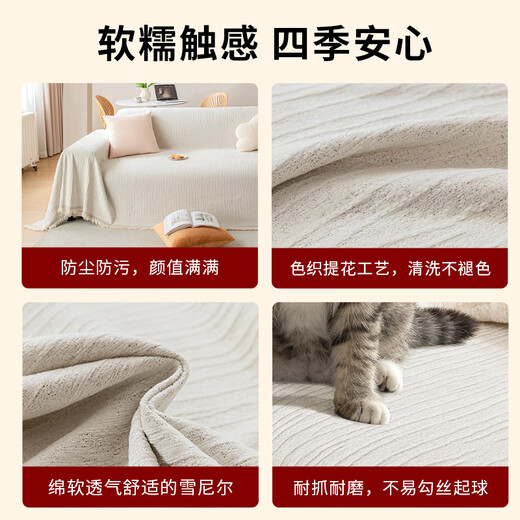 Muji 2025 new sofa towel full cover scarf French cream style sofa cover Chenille light luxury sofa cover cushion Younai- butter white 180cm*130cm [Applicable to small singles]