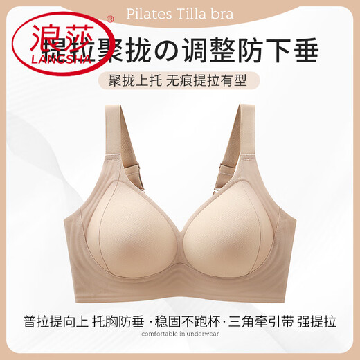 LangSha (LangSha) Pilates bra for women, push-up, auxiliary breasts, anti-sagging, adjustable bra, thin cup, traceless, large breasts, small bra, Oatmeal skin XL 120-135Jin Jin equal to 0.5kg 38/85BCD