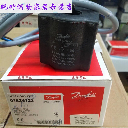 CLCEYDanfoss电磁阀线圈018F617668576701670773636856 220V60 HZ 018F6189
