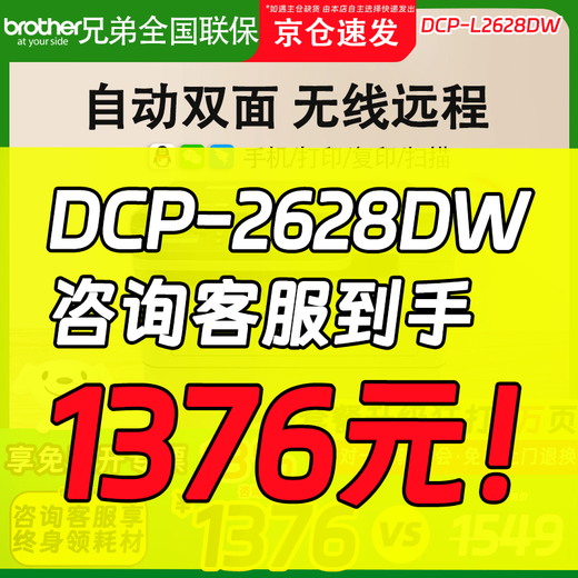 Bruder DCP-L2628DW/2648DW Schwarz-Weiß-Laserdruck, Kopieren und Scannen von All-in-One-WLAN-Remote-Büro-Haushaltsnutzung DCP-L2628DW (automatische doppelseitige doppelseitige + drahtlose Fernbedienung) offizieller Standard [neues und authentisches Produkt landesweit gemeinsame Garantie]