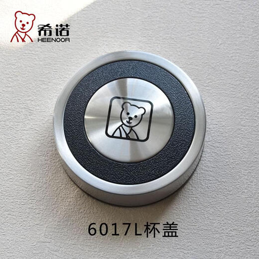 Sino adapted to single-layer glass cup 9052 original cup lid 6076 water cup accessories XN6191 XN-6191 natural cup lid