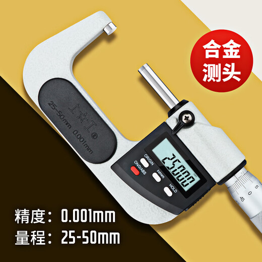 Shanggong high-precision 0.001 digital display outer diameter micrometer 0-25-50-75-100 spiral micrometer 211 limited time arrival SG102/25-50mm